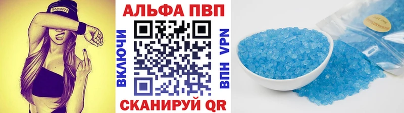 сколько стоит  Краснознаменск  APVP Crystall 