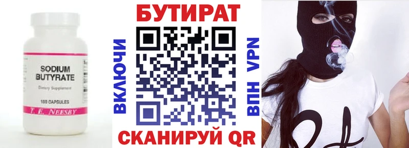 БУТИРАТ 99% ссылка на мегу как войти Краснознаменск